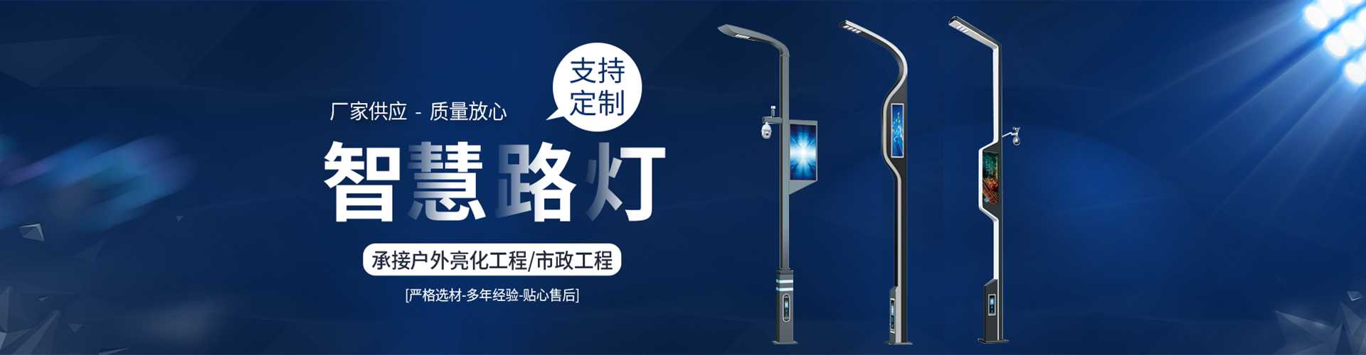 江山市太阳能路灯定制厂家