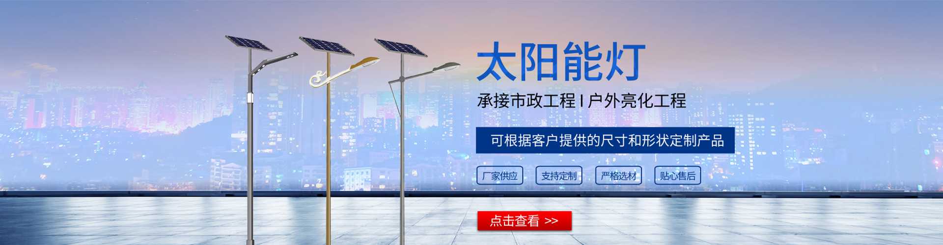 江山市太阳能路灯哪家好